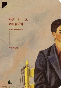 밤은 길고 괴롭습니다